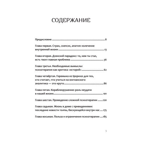 Разбитое зеркало. Как обрести целостность