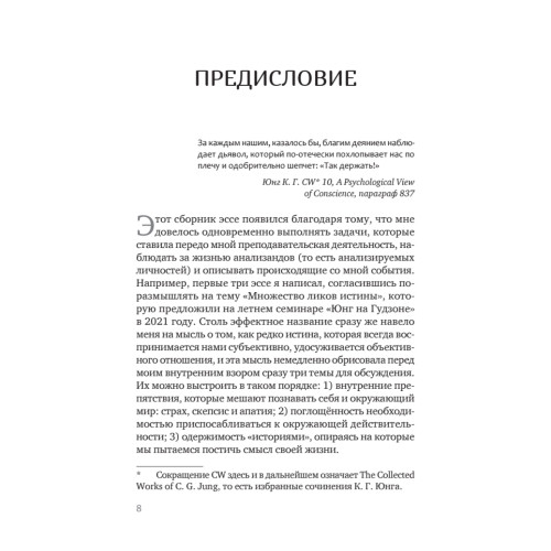 Разбитое зеркало. Как обрести целостность