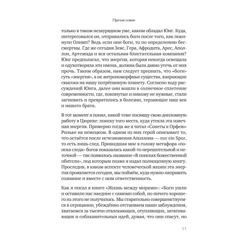 Разбитое зеркало. Как обрести целостность