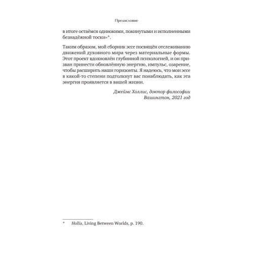 Разбитое зеркало. Как обрести целостность