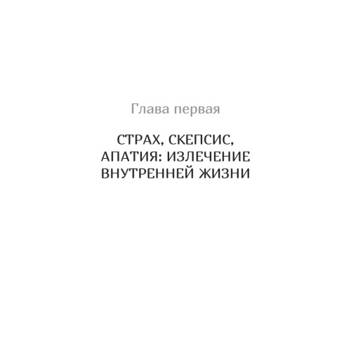 Разбитое зеркало. Как обрести целостность