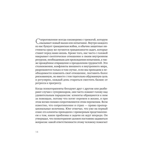 Разбитое зеркало. Как обрести целостность