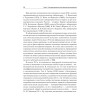 Патопсихология: Учебник. 4-е изд.