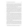 Патопсихология: Учебник. 4-е изд.