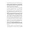 Патопсихология: Учебник. 4-е изд.