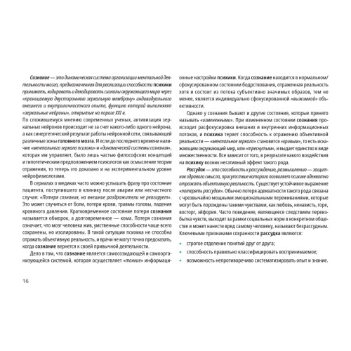 Ценностный код личности