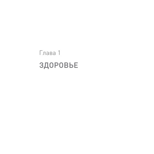 Тайная жизнь предпринимателя. Мужское & Женское
