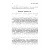Свобода от тревоги. Справься с тревогой, пока она не расправилась с тобой