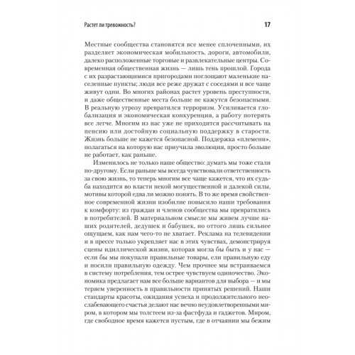 Свобода от тревоги. Справься с тревогой, пока она не расправилась с тобой