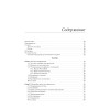 Изучаем скриптинг PowerShell за месяц, занимаясь один час в день. 2-е изд.