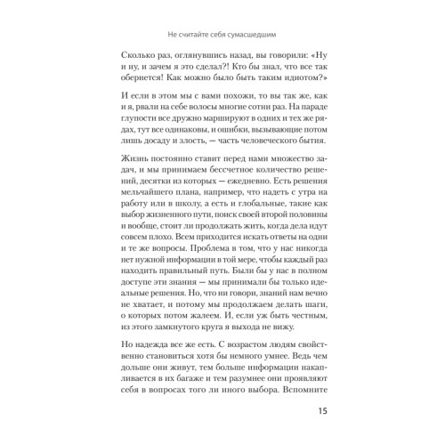 Как избавиться от мыслей о самоубийстве