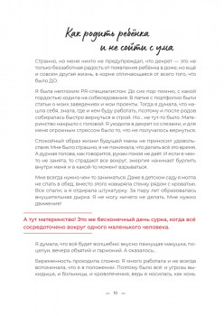 Одеваю в любовь. История мамы в декрете, которая создала себя и успешный бизнес