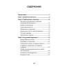 Перевал в середине пути. Как преодолеть кризис среднего возраста (#экопокет)