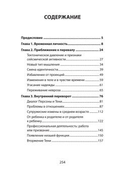 Перевал в середине пути. Как преодолеть кризис среднего возраста (#экопокет)