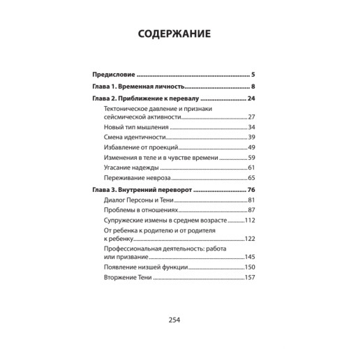 Перевал в середине пути. Как преодолеть кризис среднего возраста (#экопокет)