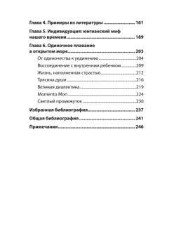 Перевал в середине пути. Как преодолеть кризис среднего возраста (#экопокет)