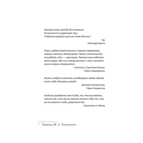 Перевал в середине пути. Как преодолеть кризис среднего возраста (#экопокет)