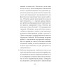 Перевал в середине пути. Как преодолеть кризис среднего возраста (#экопокет)