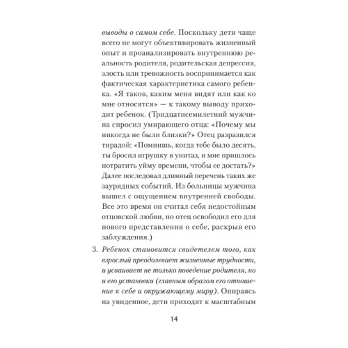 Перевал в середине пути. Как преодолеть кризис среднего возраста (#экопокет)