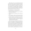 Перевал в середине пути. Как преодолеть кризис среднего возраста (#экопокет)