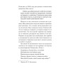 Перевал в середине пути. Как преодолеть кризис среднего возраста (#экопокет)
