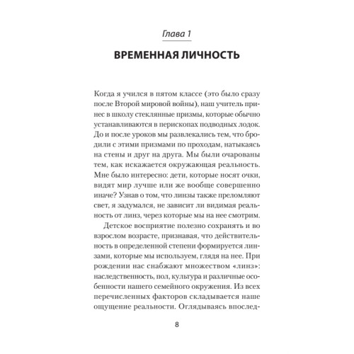 Перевал в середине пути. Как преодолеть кризис среднего возраста (#экопокет)
