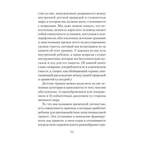 Перевал в середине пути. Как преодолеть кризис среднего возраста (#экопокет)