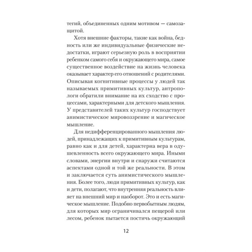 Перевал в середине пути. Как преодолеть кризис среднего возраста (#экопокет)