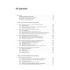 Машинное обучение: основы