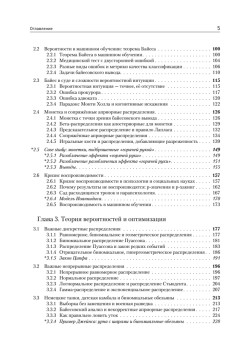 Машинное обучение: основы