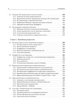 Машинное обучение: основы