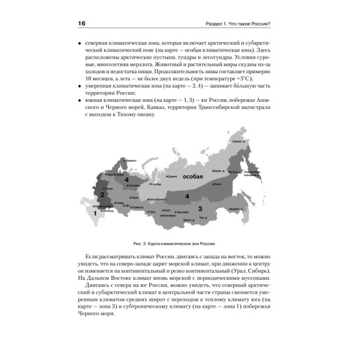 Основы российской государственности. Учебник для вузов
