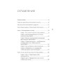 Мысли масштабно. Мечтай больше. Как в кратчайшие сроки дойти до своих целей и преодолеть внутреннего критика