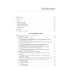 Kotlin в действии, 2-е изд.