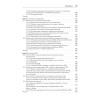 Kotlin в действии, 2-е изд.