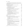 Kotlin в действии, 2-е изд.