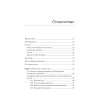 Простое объектно-ориентированное проектирование: чистый и гибкий код