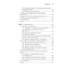 Простое объектно-ориентированное проектирование: чистый и гибкий код