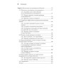 Простое объектно-ориентированное проектирование: чистый и гибкий код