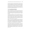 Простое объектно-ориентированное проектирование: чистый и гибкий код