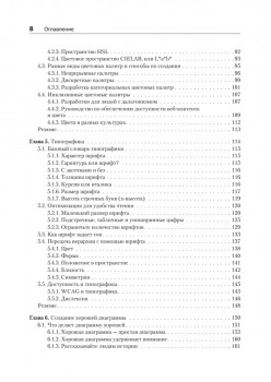 Визуализация данных для профессионалов. Дизайн понятных диаграмм и дашбордов