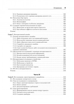 Визуализация данных для профессионалов. Дизайн понятных диаграмм и дашбордов