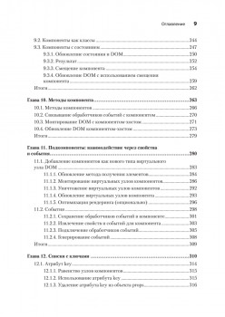 Создание фронтенд-фреймворка с нуля