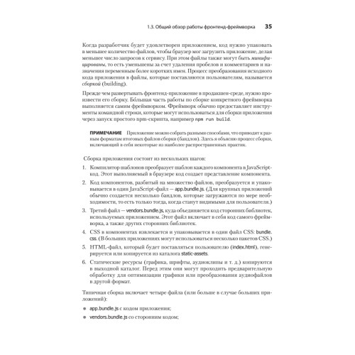 Создание фронтенд-фреймворка с нуля
