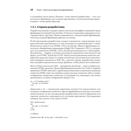 Создание фронтенд-фреймворка с нуля