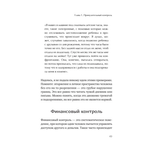 Эмоциональное насилие. Каким бывает и как защититься
