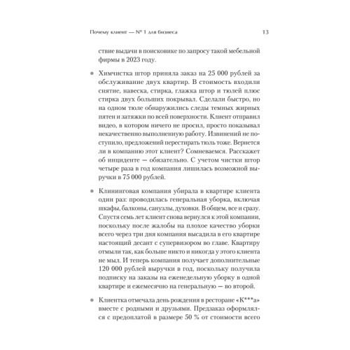 Как построить клиентский сервис с нуля