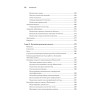 Elasticsearch для разработчиков: индексирование, анализ, поиск и агрегирование данных. 2-е изд.