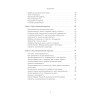 Вижу вас насквозь 2.0. Как "читать" людей