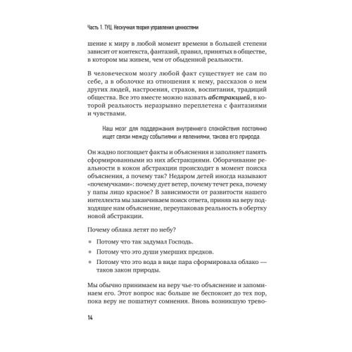 Сами придут, сами купят. Как продать ценность дорого